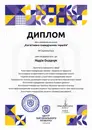 Фото компанії Лікар-психіатр, психолог "Осадчук Надія"