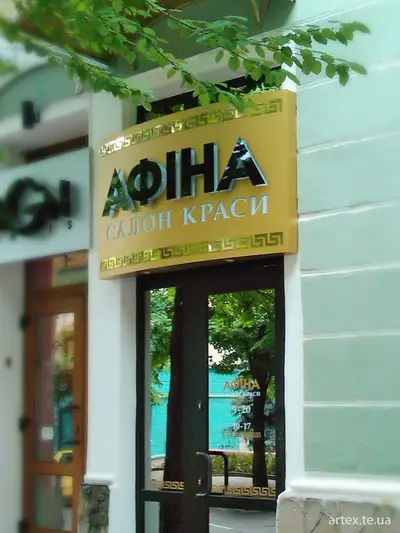 Фото компанії Артекс