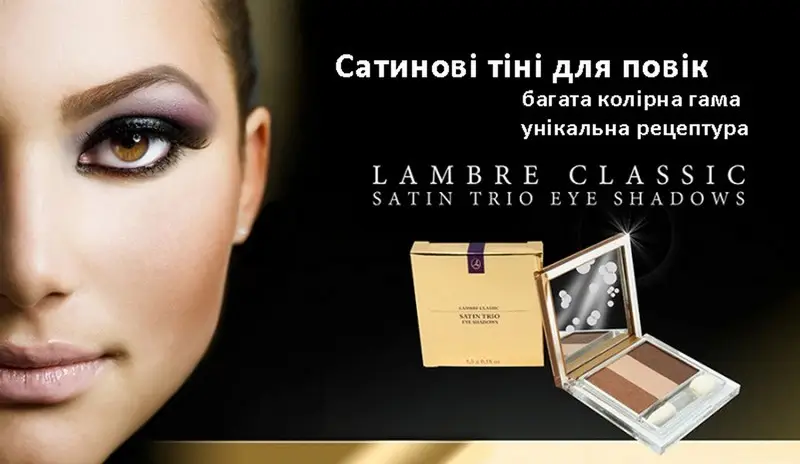 Фото компанії Lambre