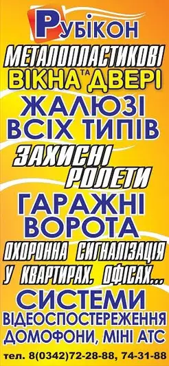 Фото компанії Магазин "Рубікон"
