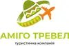 Логотип компанії Туристичне агентство "Amigo Travel"