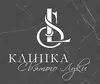 Логотип компанії Клініка Святого Луки