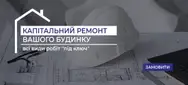 Фото компанії WEST house