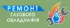 Логотип компанії Ремонт газового обладнання