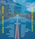 Фото компанії PIVTORAK TRAVEL