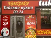Фото компанії Tuk Tuk