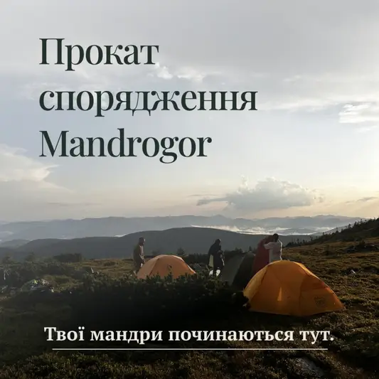Фото компанії Mandrogor