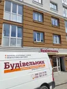 Фото компанії Магазин "Будівельник"