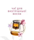 Фото компанії Teahouse