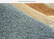 Фото компанії Послуги самоскида