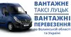 Логотип компанії Вантажні перевезення, вантажне таксі та евакуатор