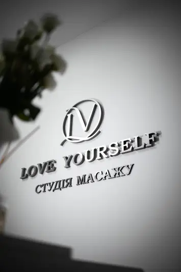 Фото компанії Студія масажу "Love yourself"