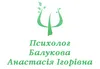Логотип компанії Психолог "Балукова Анастасія Ігорівна"