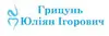 Логотип компанії Стоматолог "Грицунь Юліян Ігорович"