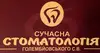 Логотип компанії Сучасна стоматологія Голембйовського С.В.