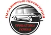 Логотип компанії Пасажирські перевезення Україна-Прибалтика