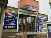 Фото компанії Магазин "Електродні-електричні котли"
