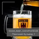 Фото компанії Good Beer