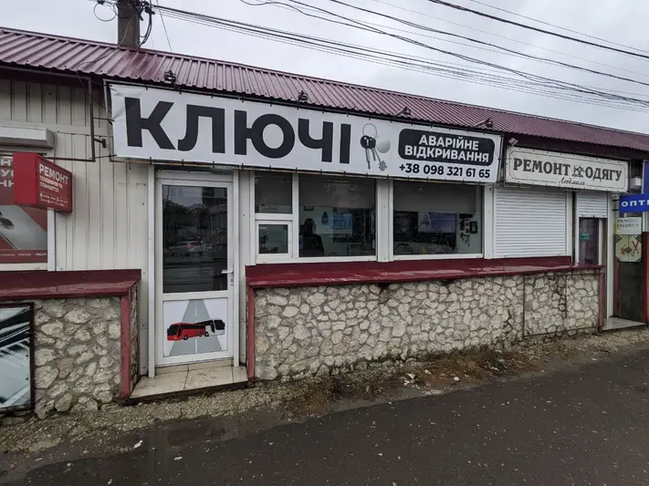 Фото компанії Ключі, аварійне відкривання