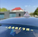 Фото компанії Автошкола "Двигун"