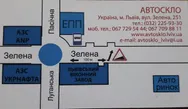 Фото компанії Майстерня "Автоскло Зелена"