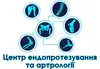 Логотип компанії Центр ендопротезування та артрології
