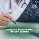 Фото компанії Медичний центр "Аніко Стандарт"