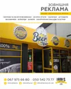 Фото компанії Студія реклами "IRBIS"