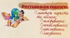 Логотип компанії Реставрація та монтаж підлоги