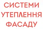 Фото компанії Утеплення будинків