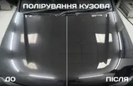 Фото компанії Центр автодетейлінгу  "Благий і Компанія"