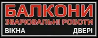 Фото компанії Балкони під ключ