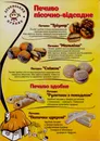 Фото компанії ТОВ "Магур"