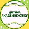 Логотип компанії Дитяча Академія Успіху
