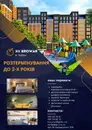 Фото компанії ТОВ "ЖК "БРОВАР"