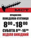 Фото компанії Магазин "Метиз Центр"