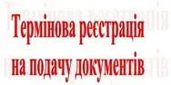 Фото компанії Візово-інформаційний центр "Гарант"