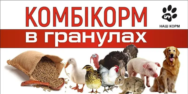 Фото компанії Комбікорм
