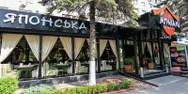 Фото компанії Муракамі