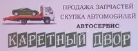 Фото компанії Каретний двір