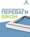 Фото компанії Вікна стиль Луцьк