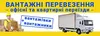 Логотип компанії Вантажні перевезення