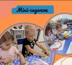 Фото компанії Клуб розвитку дітей та молоді "Фрезія"