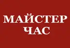 Фото компанії Майстерня-магазин "Майстер Час"
