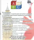 Фото компанії Мовна школа "АВС"
