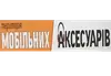 Логотип компанії Територія мобільних аксесуарів