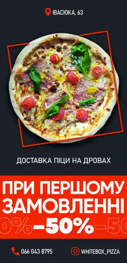 Фото компанії Whitebox_pizza