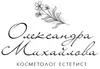 Логотип компанії Естетична косметологія Олександри Михайлової