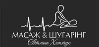 Фото компанії Масажний кабінет у Світлани Хотячук