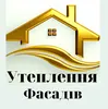 Логотип компанії Утеплення фасадів